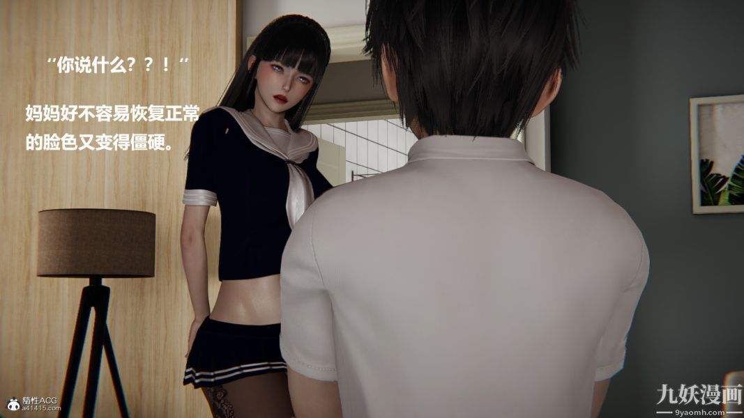 《[3D]催眠0102[完]》漫画 第02章【第05話】