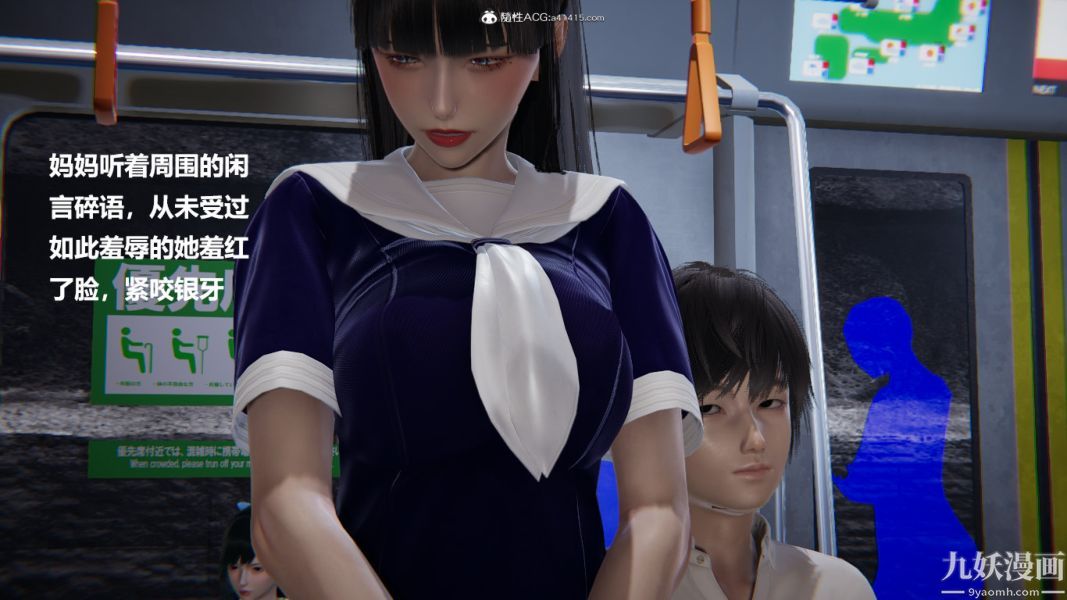 《[3D]催眠0102[完]》漫画 第02章【第05話】