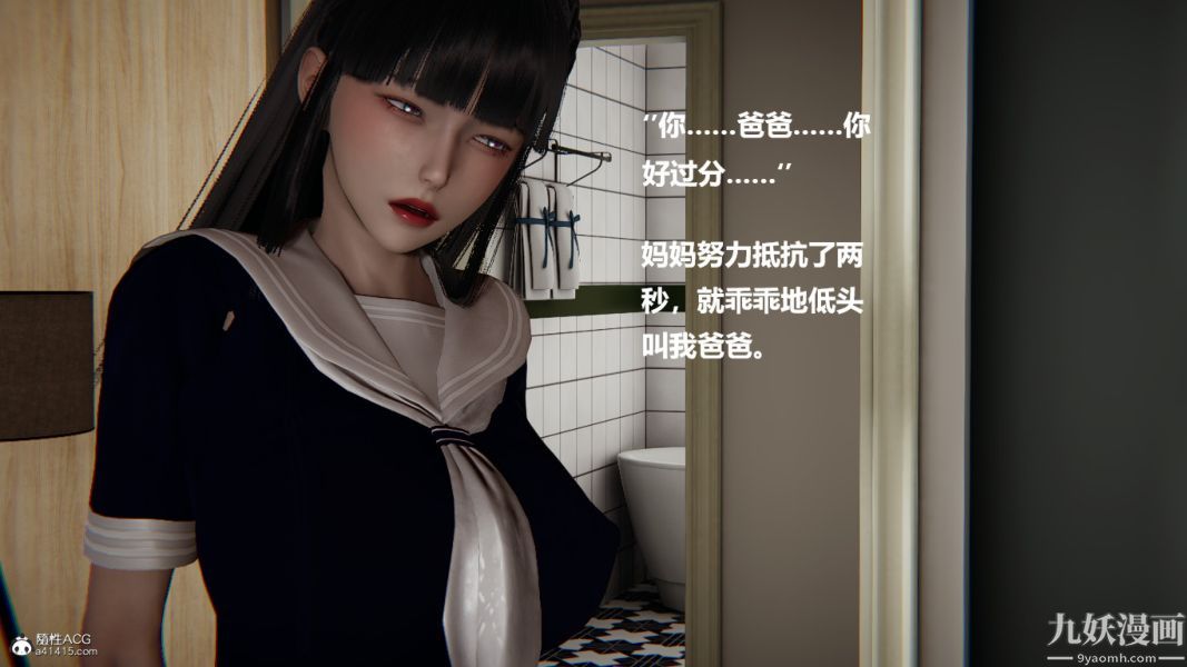 《[3D]催眠0102[完]》漫画 第02章【第05話】
