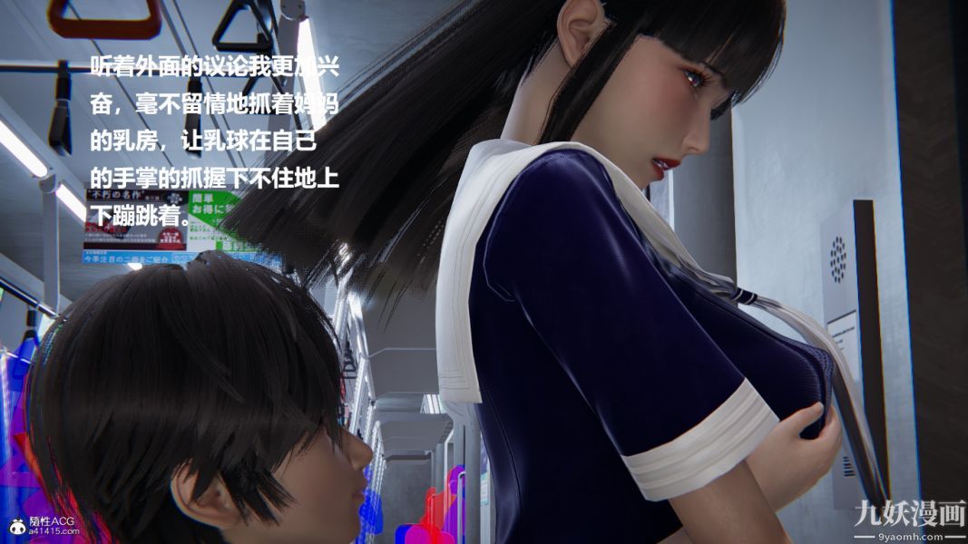 《[3D]催眠0102[完]》漫画 第02章【第05話】
