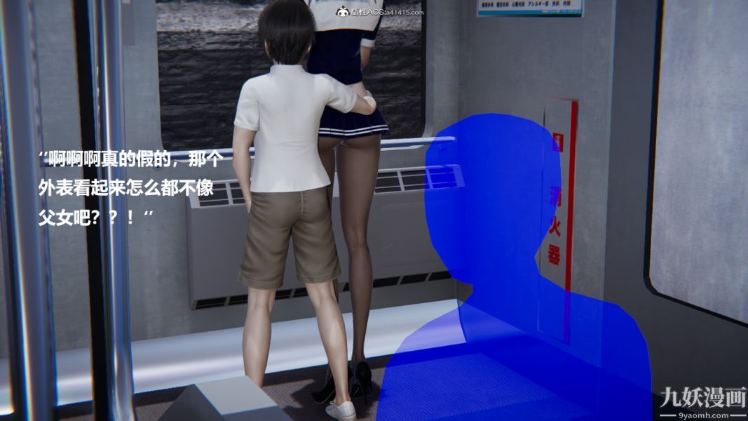 《[3D]催眠0102[完]》漫画 第02章【第05話】