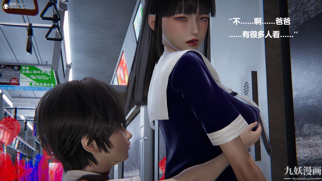 《[3D]催眠0102[完]》漫画 第02章【第05話】