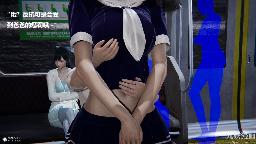 《[3D]催眠0102[完]》漫画 第02章【第05話】