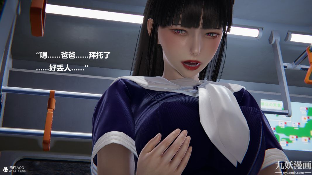 《[3D]催眠0102[完]》漫画 第02章【第05話】