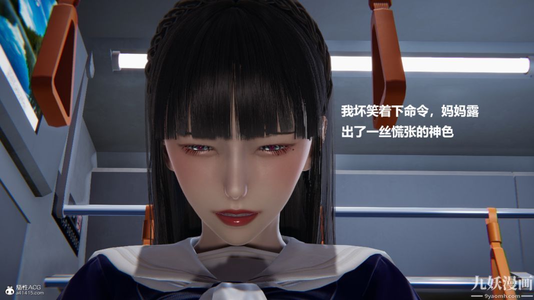 《[3D]催眠0102[完]》漫画 第02章【第05話】