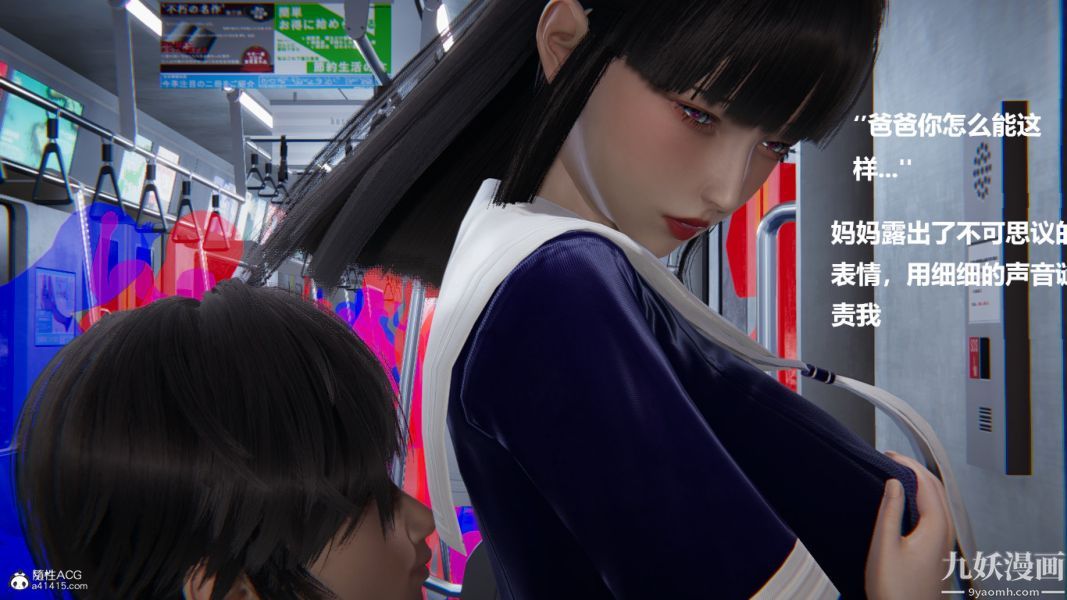《[3D]催眠0102[完]》漫画 第02章【第05話】