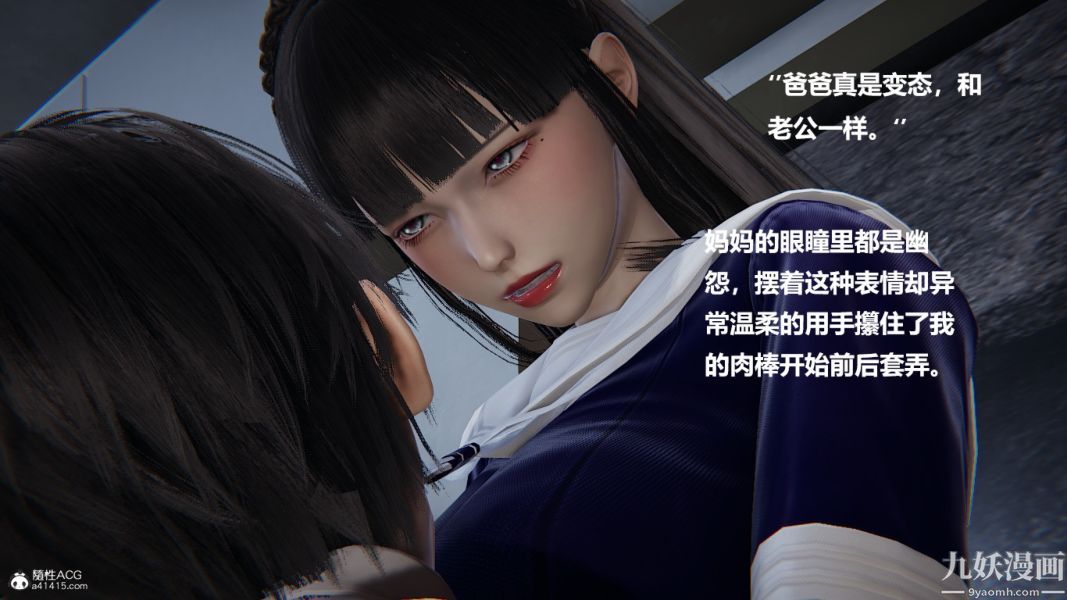 《[3D]催眠0102[完]》漫画 第02章【第06話】