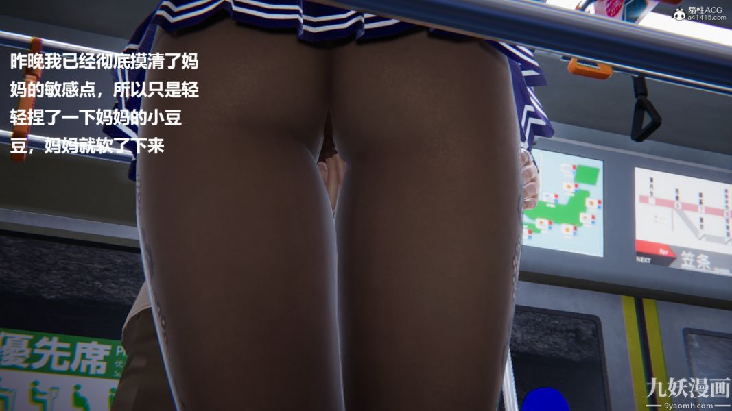 《[3D]催眠0102[完]》漫画 第02章【第06話】