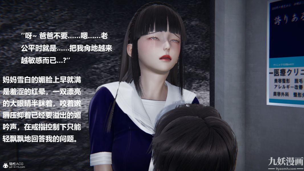 《[3D]催眠0102[完]》漫画 第02章【第06話】