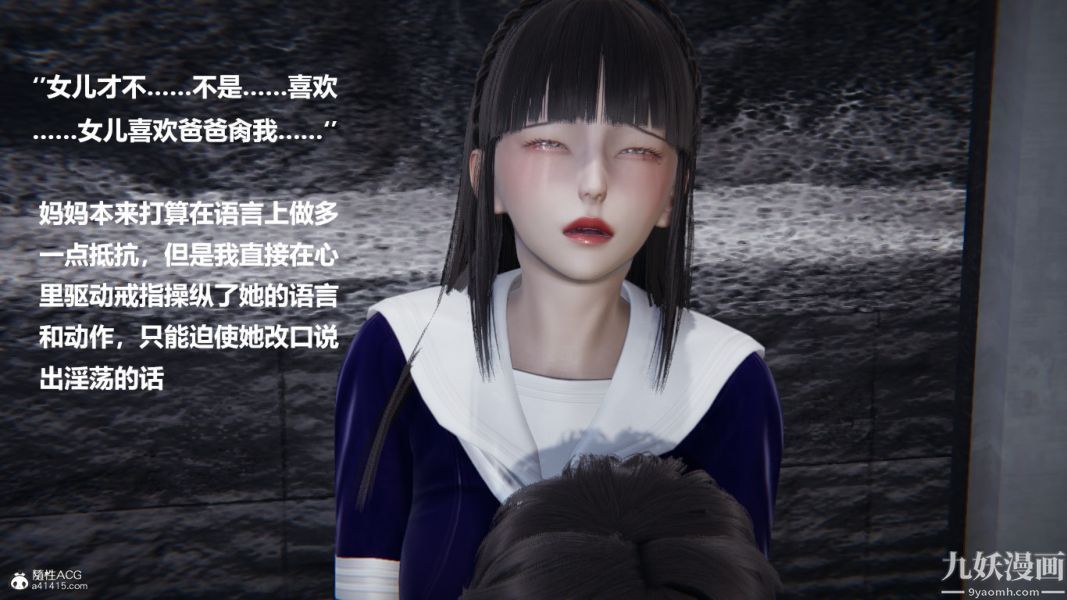 《[3D]催眠0102[完]》漫画 第02章【第06話】