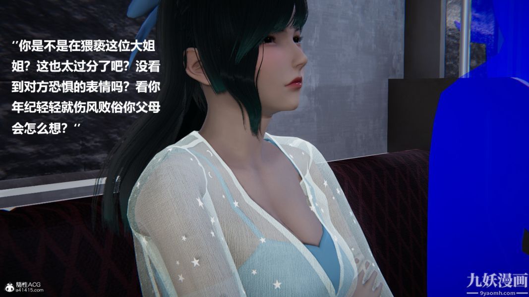 《[3D]催眠0102[完]》漫画 第02章【第06話】