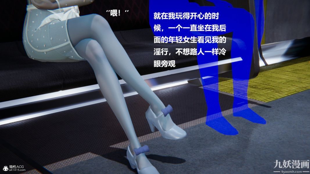 《[3D]催眠0102[完]》漫画 第02章【第06話】