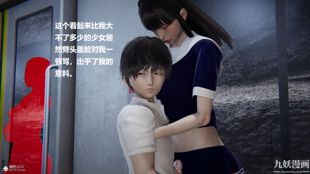 《[3D]催眠0102[完]》漫画 第02章【第06話】