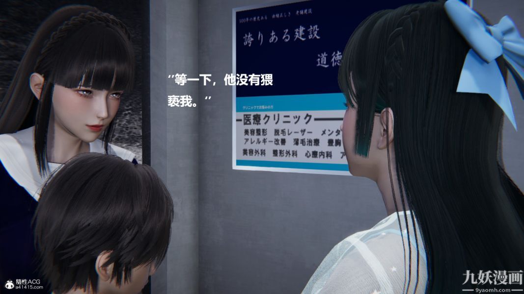 《[3D]催眠0102[完]》漫画 第02章【第06話】