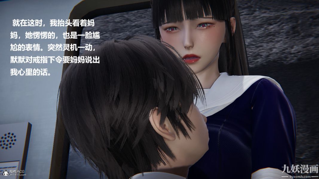 《[3D]催眠0102[完]》漫画 第02章【第06話】