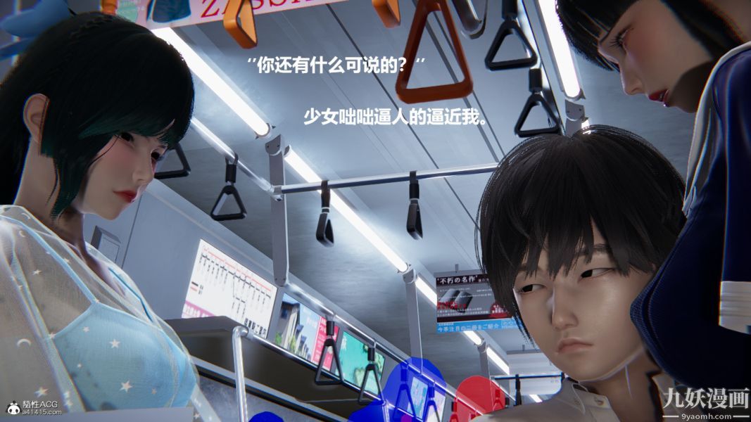 《[3D]催眠0102[完]》漫画 第02章【第06話】
