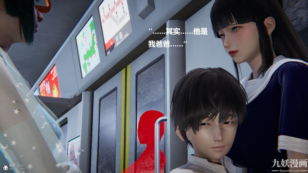 《[3D]催眠0102[完]》漫画 第02章【第06話】