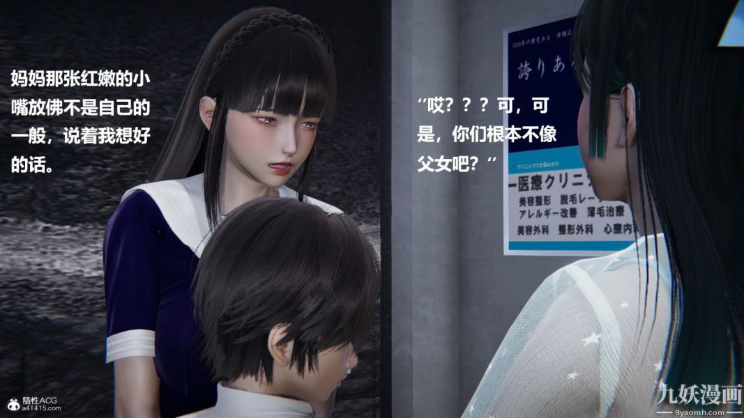 《[3D]催眠0102[完]》漫画 第02章【第06話】