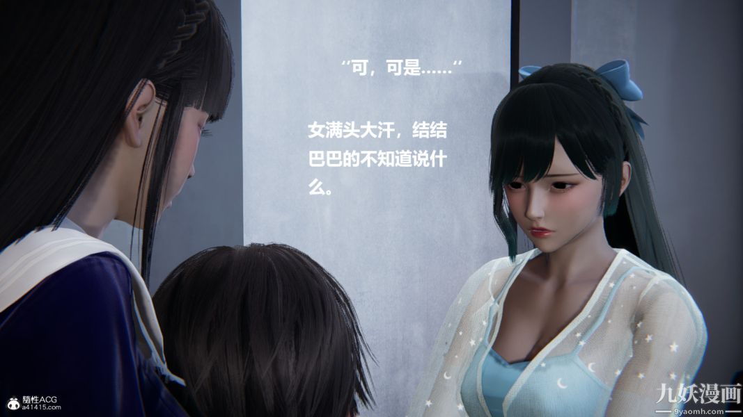 《[3D]催眠0102[完]》漫画 第02章【第06話】