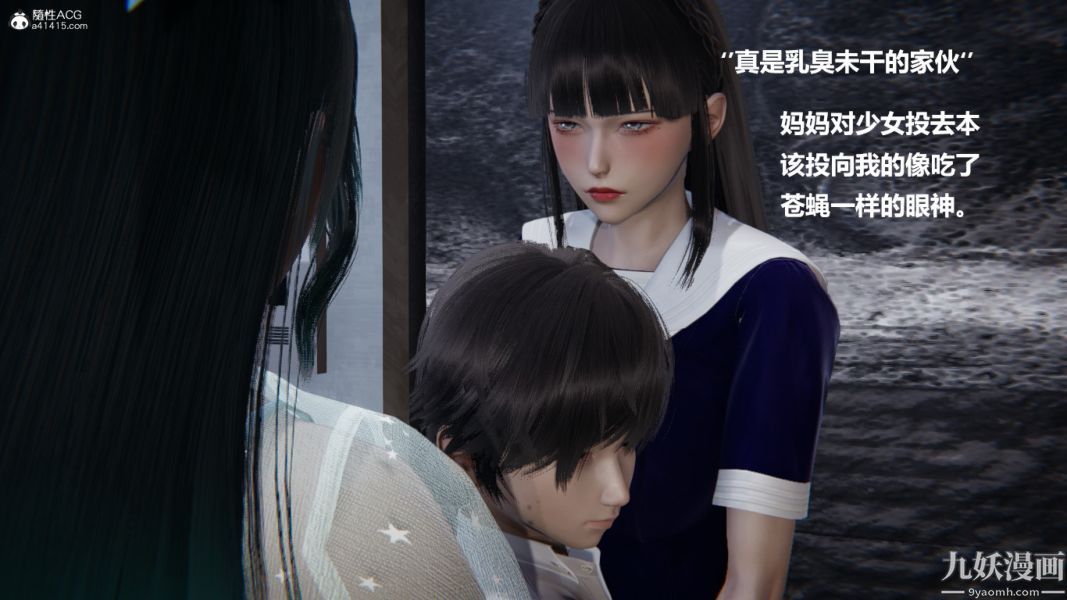 《[3D]催眠0102[完]》漫画 第02章【第06話】
