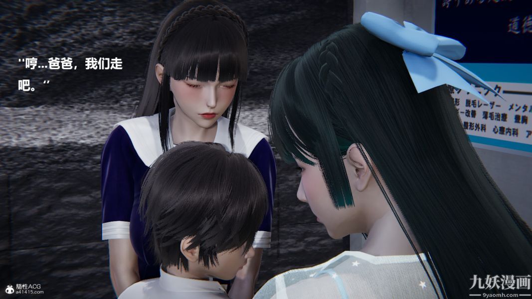《[3D]催眠0102[完]》漫画 第02章【第06話】