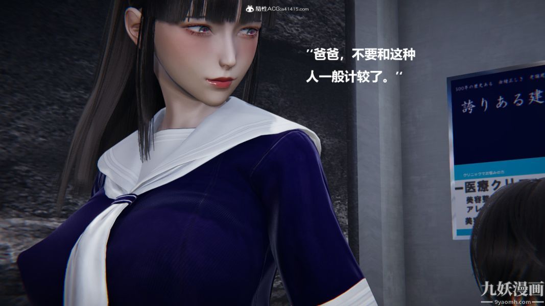 《[3D]催眠0102[完]》漫画 第02章【第06話】