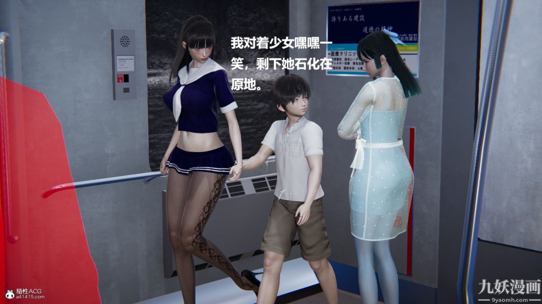 《[3D]催眠0102[完]》漫画 第02章【第06話】
