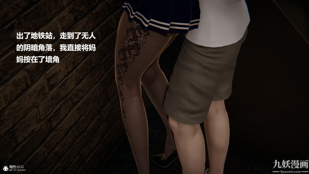 《[3D]催眠0102[完]》漫画 第02章【第06話】