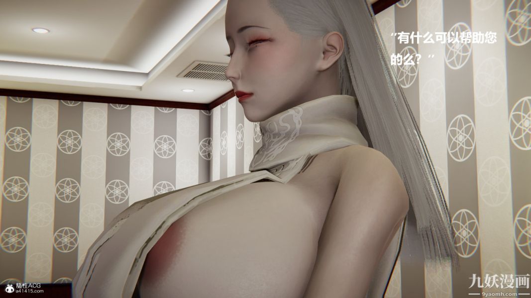 《[3D]催眠0102[完]》漫画 第02章【第07話】