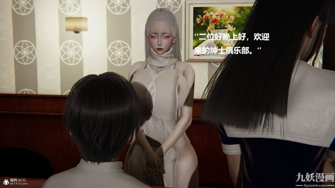 《[3D]催眠0102[完]》漫画 第02章【第07話】
