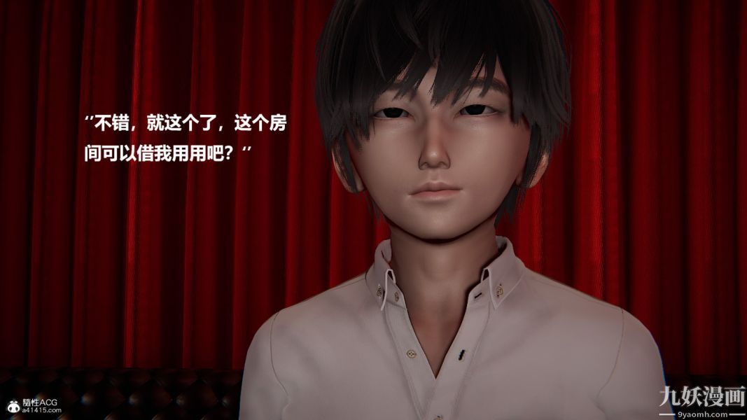 《[3D]催眠0102[完]》漫画 第02章【第07話】