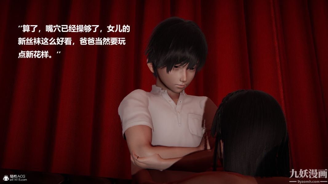 《[3D]催眠01》漫画 第02章【第08話】