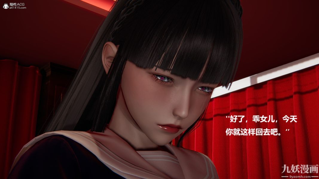 《[3D]催眠01》漫画 第02章【第08話】