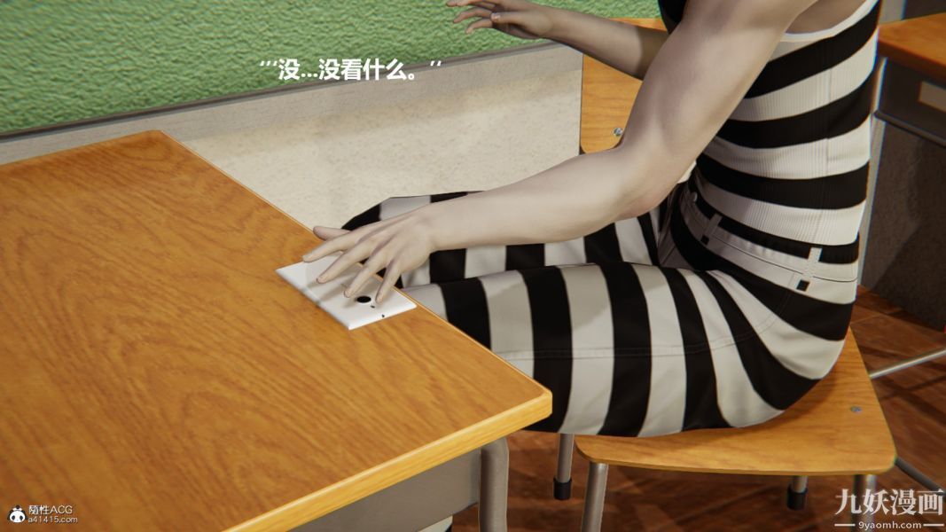《[3D]催眠01》漫画 第02章【第08話】