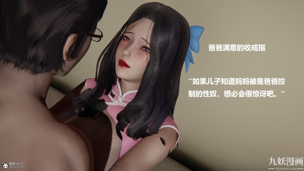 《[3D]催眠01》漫画 第01章【第02話】