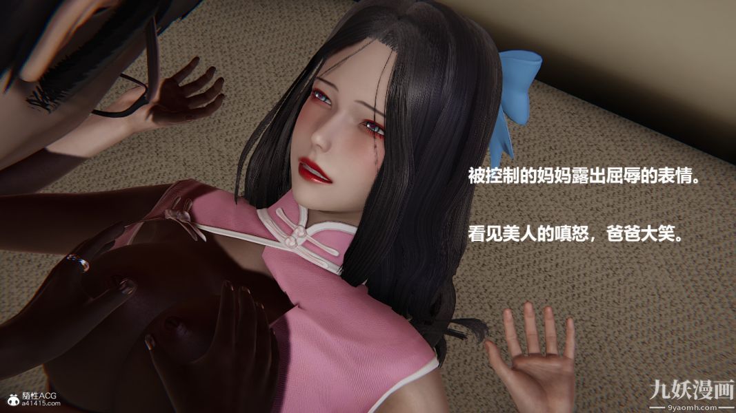 《[3D]催眠01》漫画 第01章【第02話】