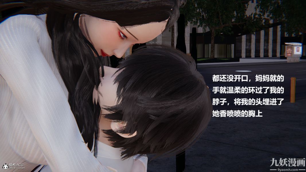 《[3D]催眠0102[完]》漫画 第02章【第11話】