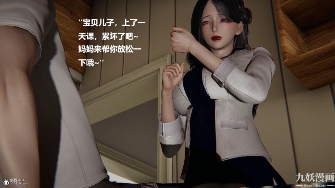 《[3D]催眠0102[完]》漫画 第02章【第11話】