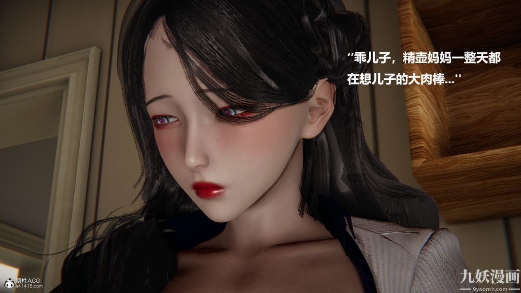 《[3D]催眠0102[完]》漫画 第02章【第11話】