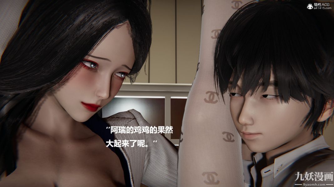 《[3D]催眠0102[完]》漫画 第02章【第11話】
