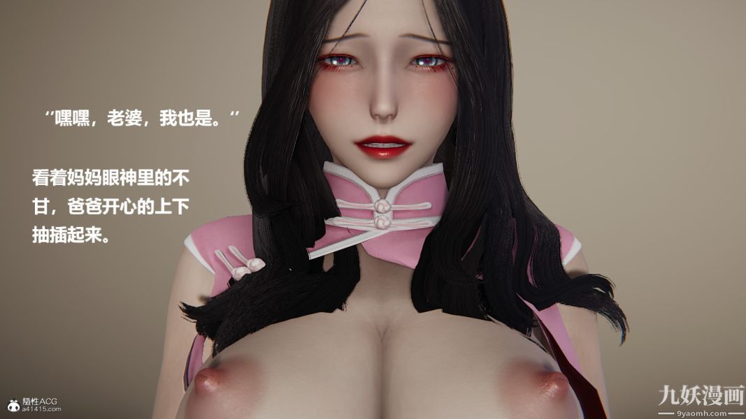《[3D]催眠0102[完]》漫画 第01章【第03話】