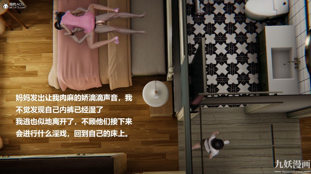 《[3D]催眠0102[完]》漫画 第01章【第03話】