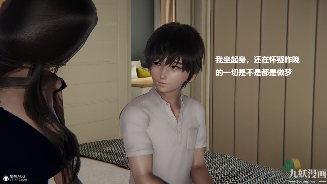 《[3D]催眠0102[完]》漫画 第01章【第03話】