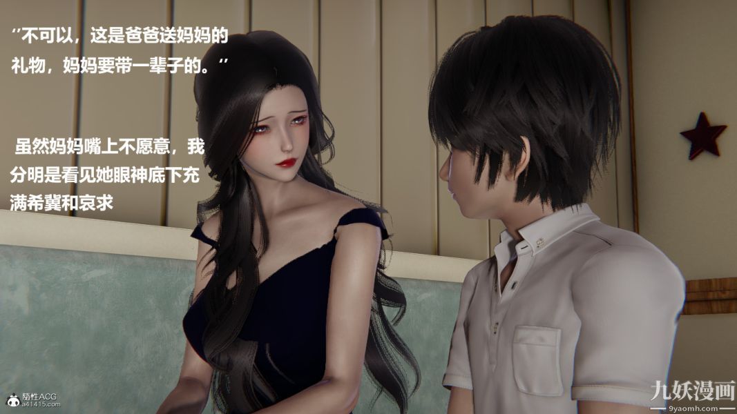 《[3D]催眠0102[完]》漫画 第01章【第03話】