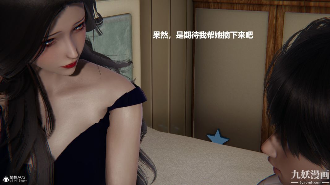 《[3D]催眠0102[完]》漫画 第01章【第03話】