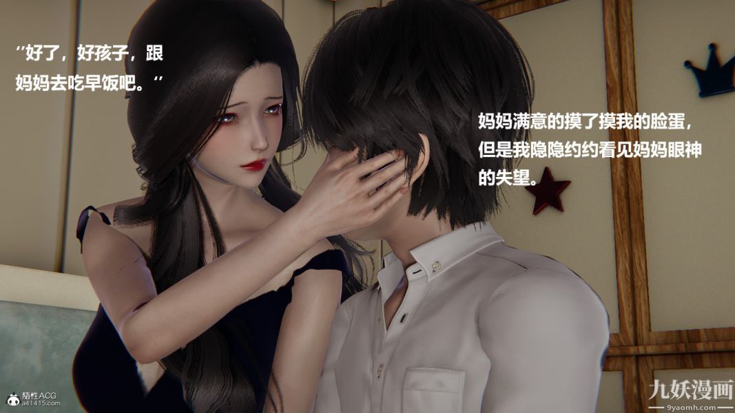 《[3D]催眠0102[完]》漫画 第01章【第03話】