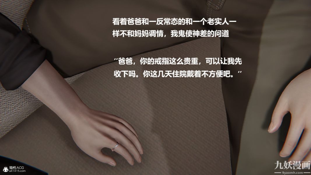 《[3D]催眠0102[完]》漫画 第01章【第03話】