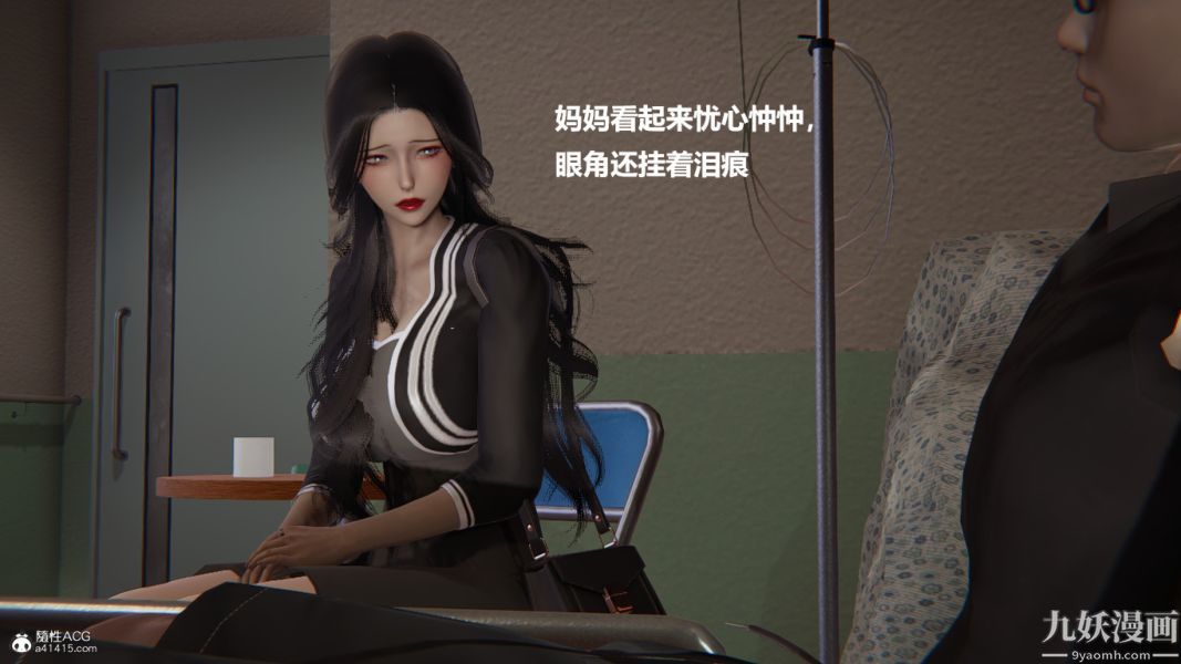 《[3D]催眠0102[完]》漫画 第01章【第03話】