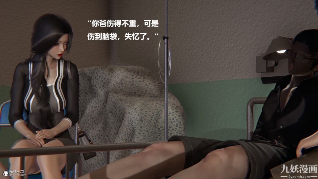 《[3D]催眠0102[完]》漫画 第01章【第03話】