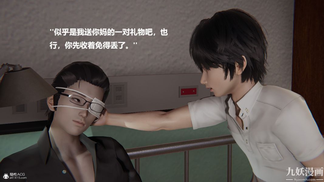 《[3D]催眠0102[完]》漫画 第01章【第03話】